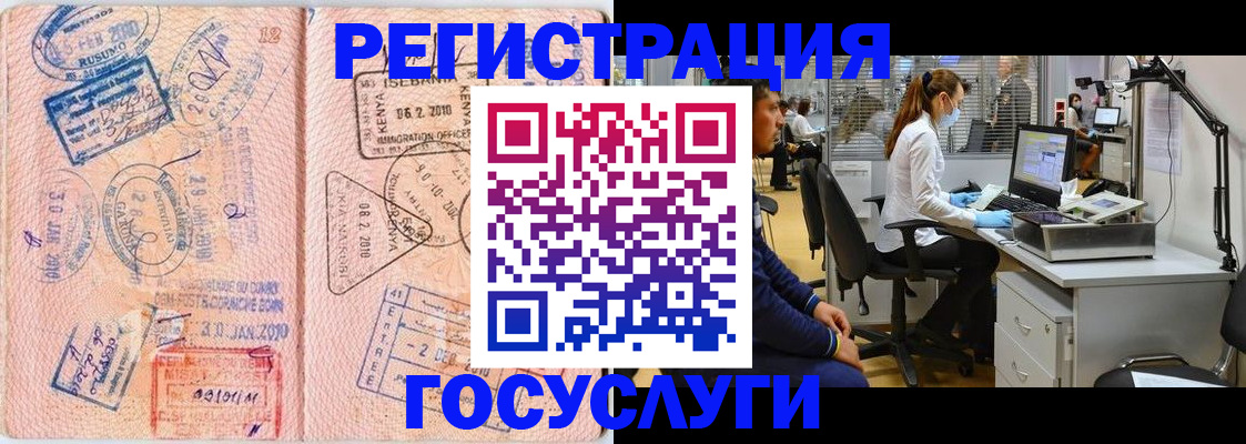 временная регистрация гарантия в Черепаново